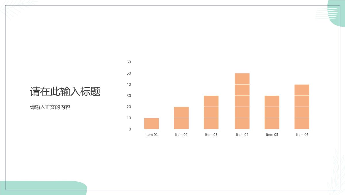 扁平化时尚个性岗位竞聘演讲汇报PPT模板_14