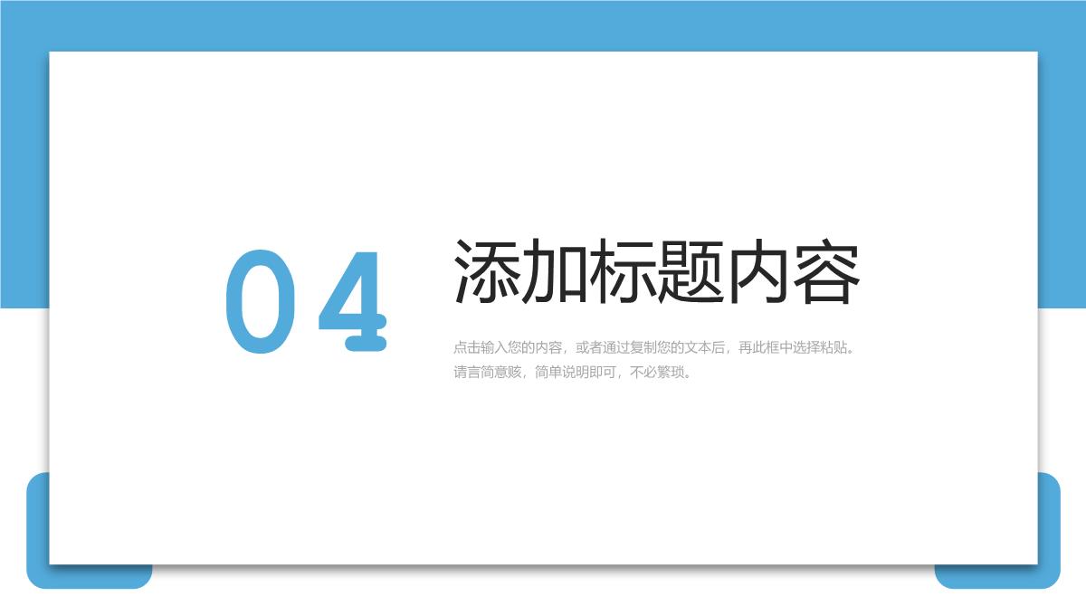 浅蓝简洁班委会竞选发言自我介绍演讲PPT模板_16