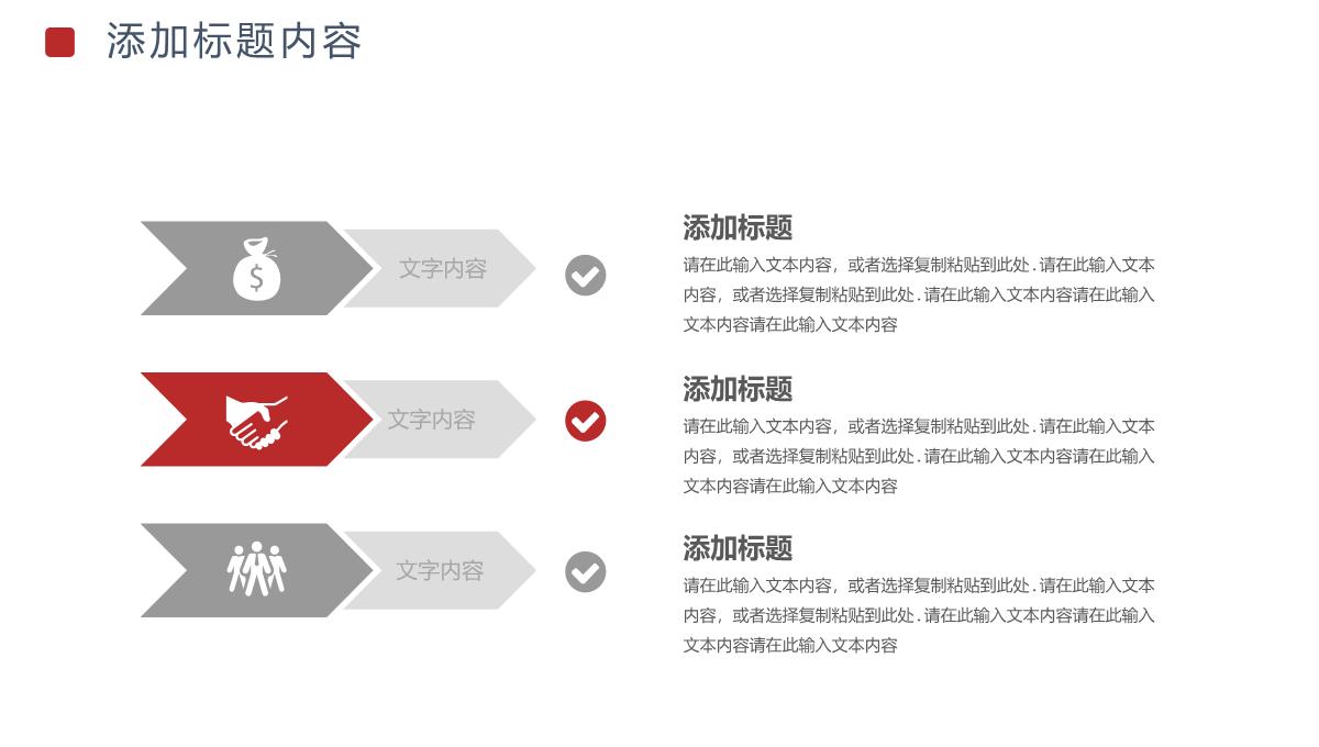 大气简约企业管理岗位竞聘演讲述职PPT模板_06