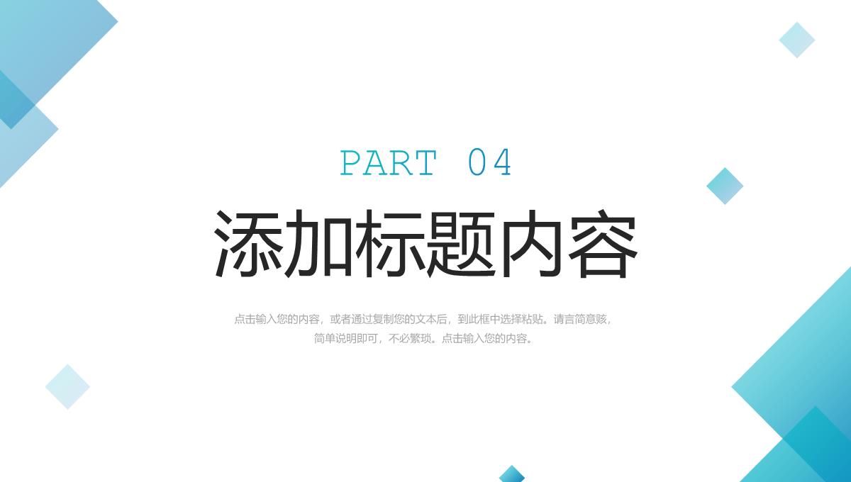 学生会部门干部竞选演讲发言学校社团招新个人自我介绍PPT模板_15