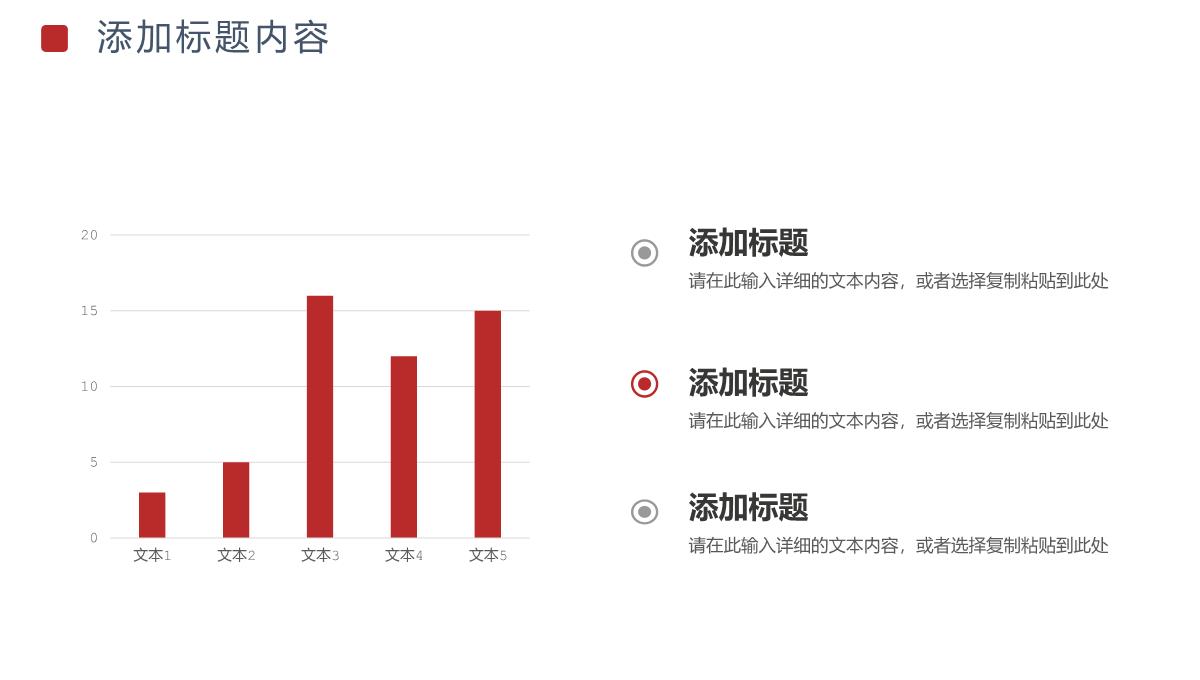 大气简约企业管理岗位竞聘演讲述职PPT模板_09