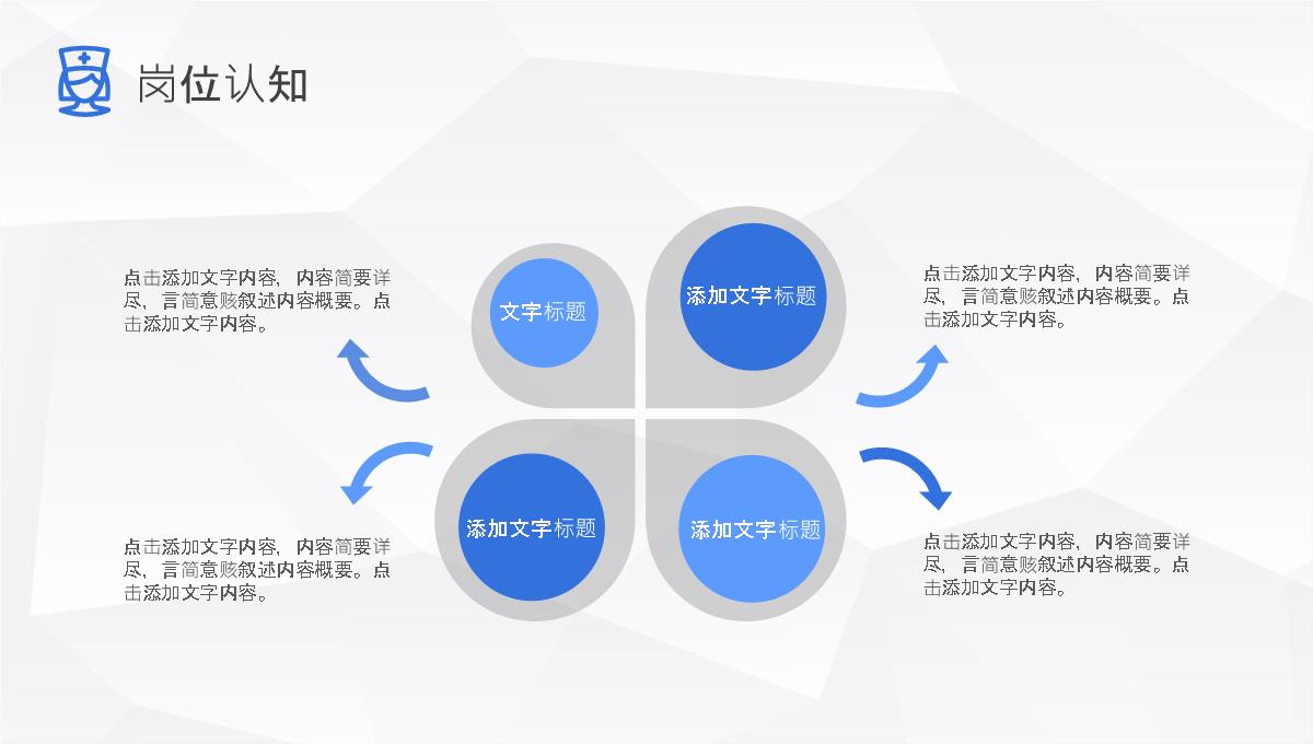 医院护士长岗位竞聘工作汇报医学护理经验总结分享PPT模板_09