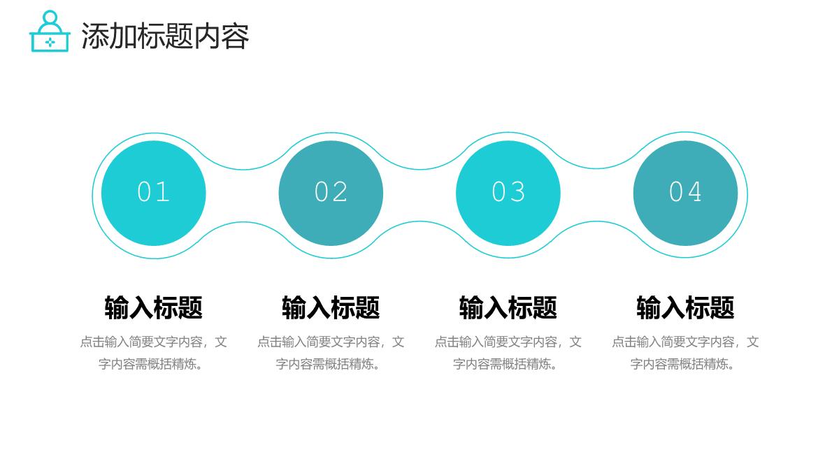 青色护士长竞聘演讲自我介绍医疗汇报PPT模板_08