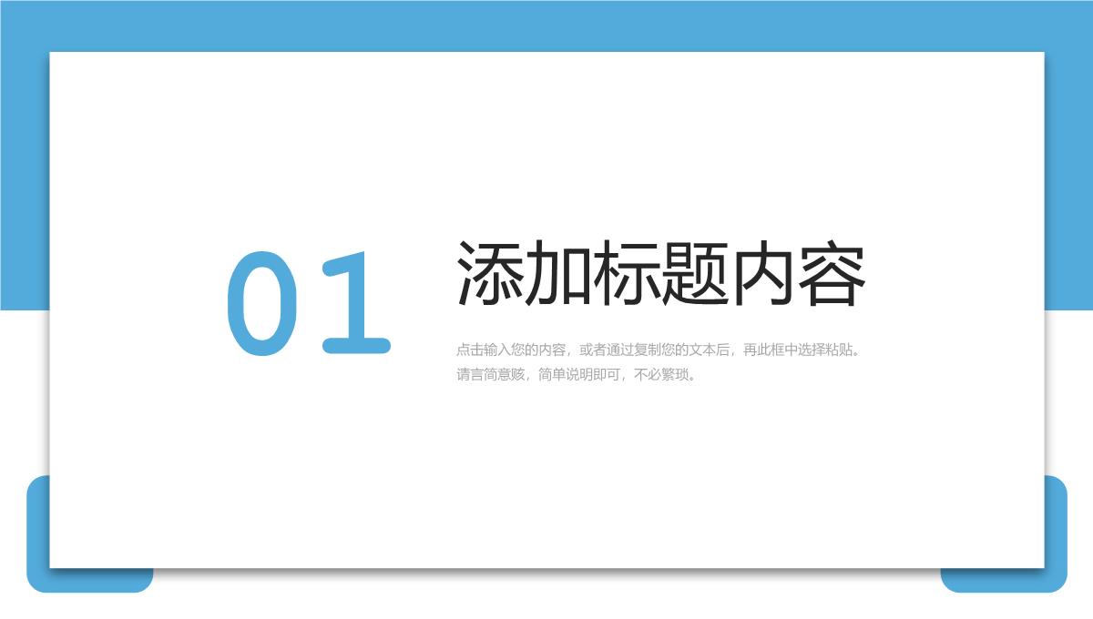 浅蓝简洁班委会竞选发言自我介绍演讲PPT模板_03