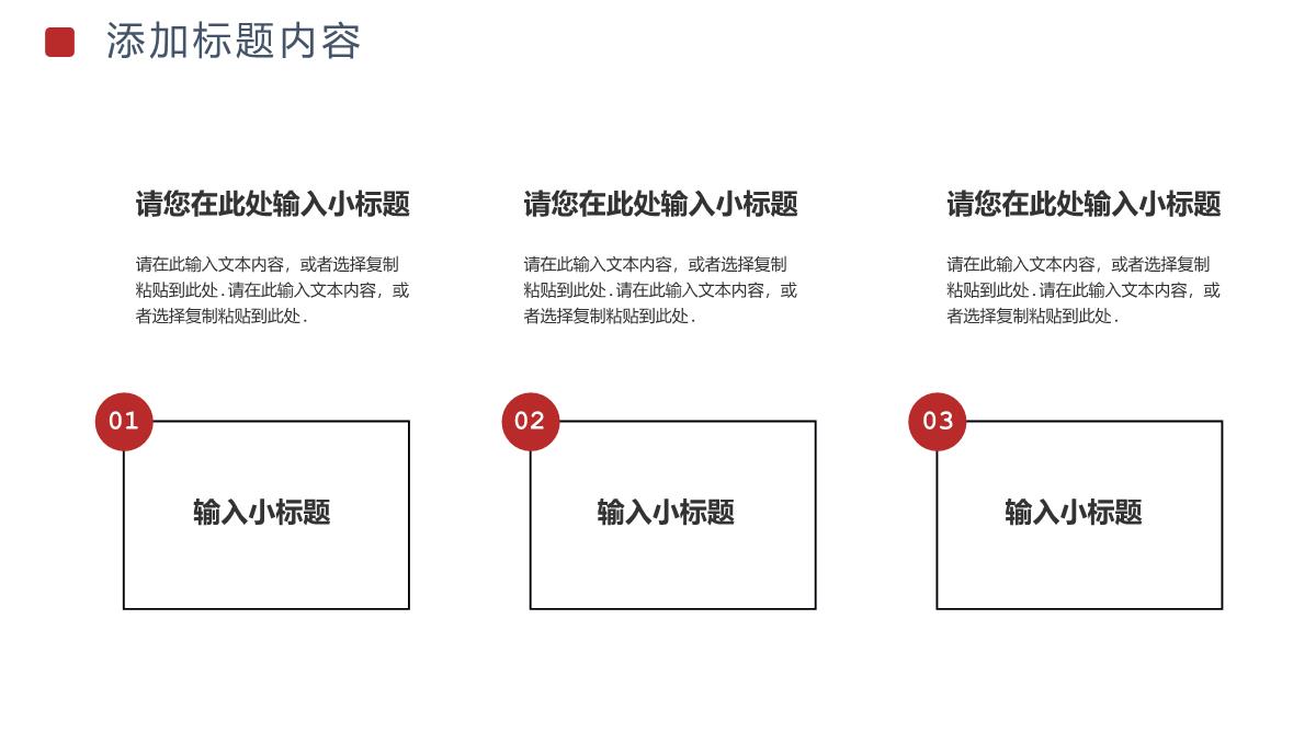 大气简约企业管理岗位竞聘演讲述职PPT模板_14