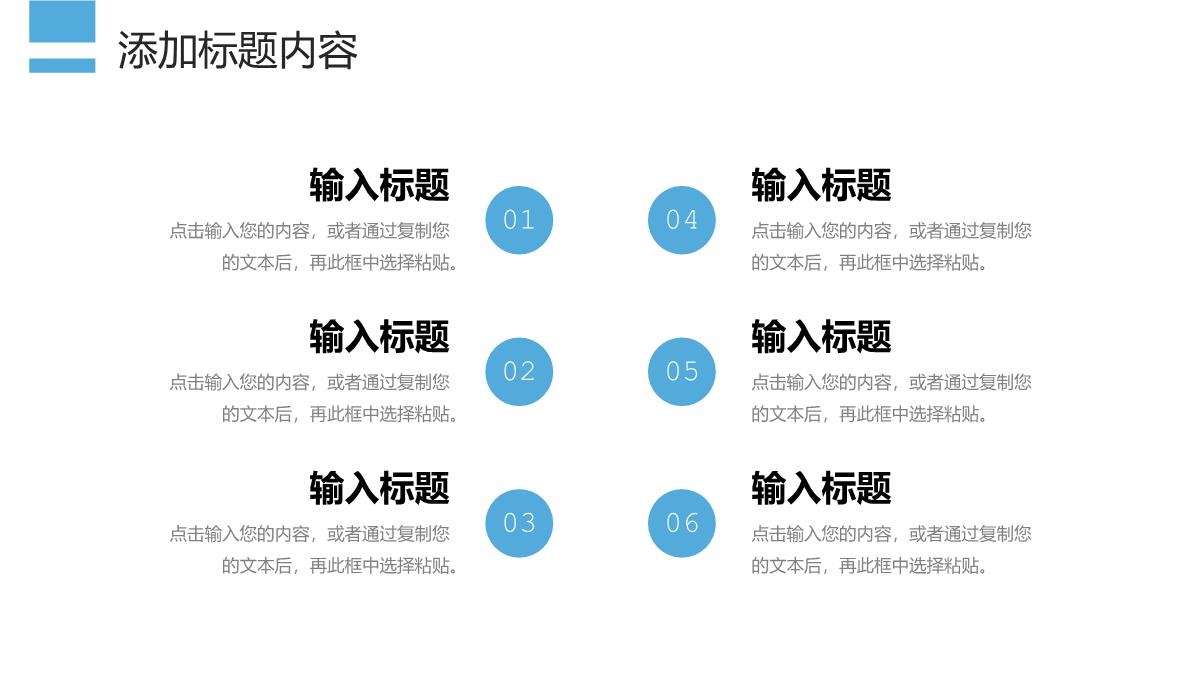 浅蓝简洁班委会竞选发言自我介绍演讲PPT模板_10