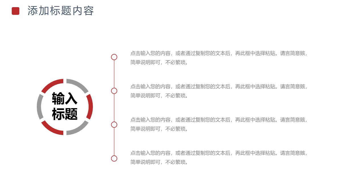 大气简约企业管理岗位竞聘演讲述职PPT模板_08