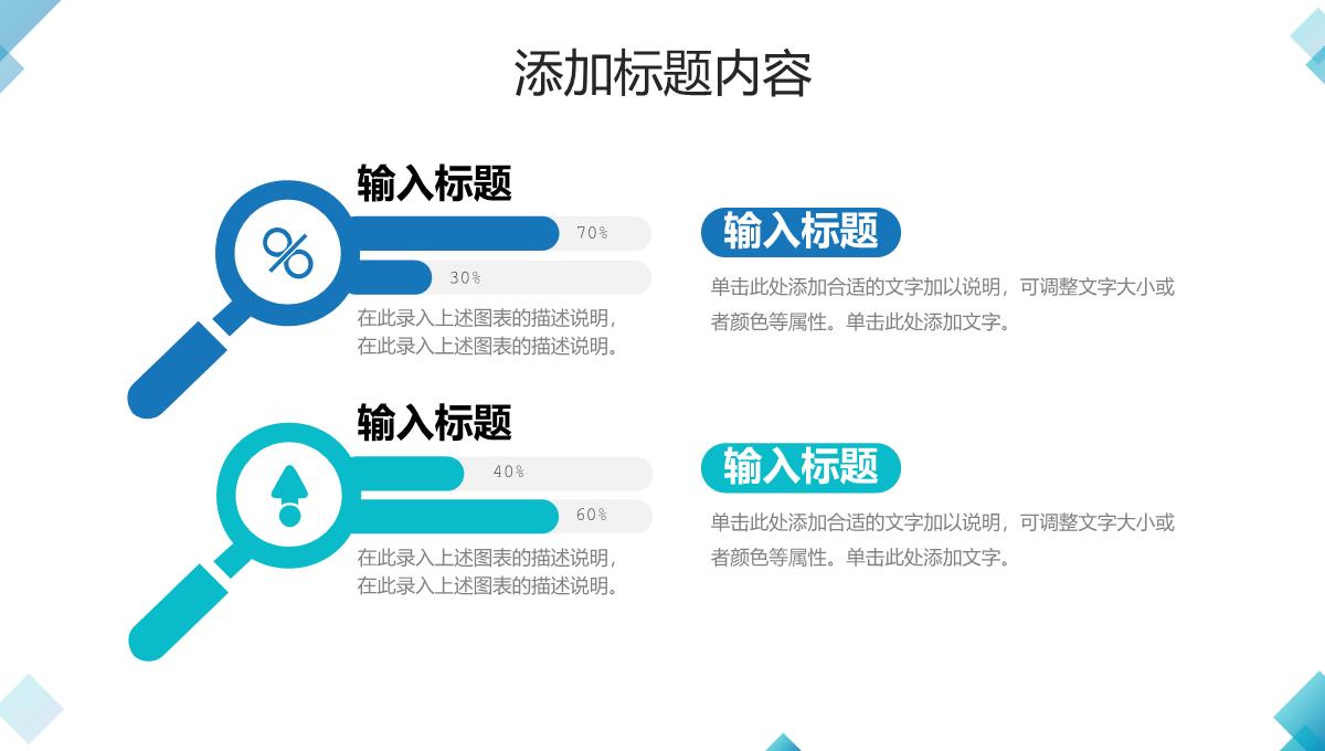 学生会部门干部竞选演讲发言学校社团招新个人自我介绍PPT模板_12