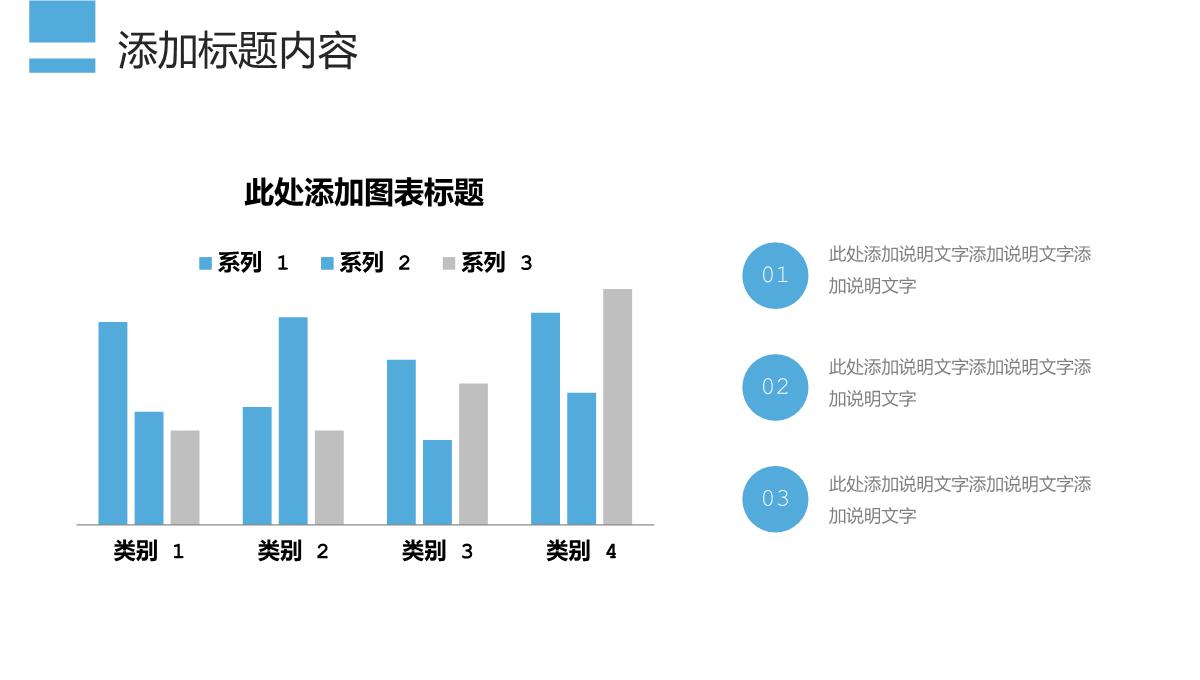 浅蓝简洁班委会竞选发言自我介绍演讲PPT模板_15