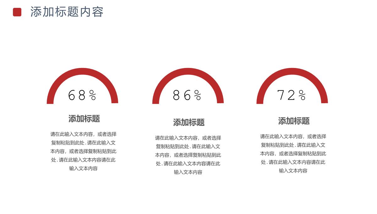 大气简约企业管理岗位竞聘演讲述职PPT模板_10