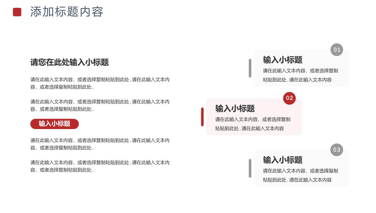 大气简约企业管理岗位竞聘演讲述职PPT模板_17