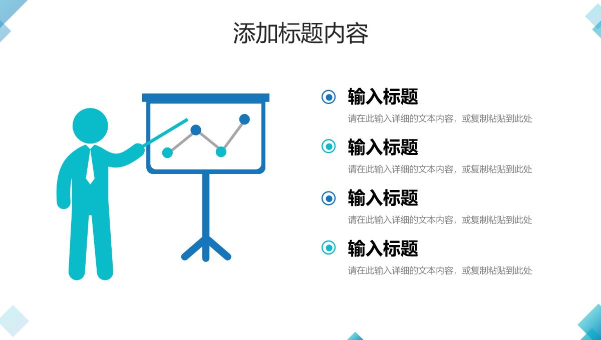 学生会部门干部竞选演讲发言学校社团招新个人自我介绍PPT模板_17