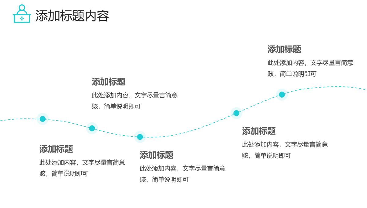 青色护士长竞聘演讲自我介绍医疗汇报PPT模板_12