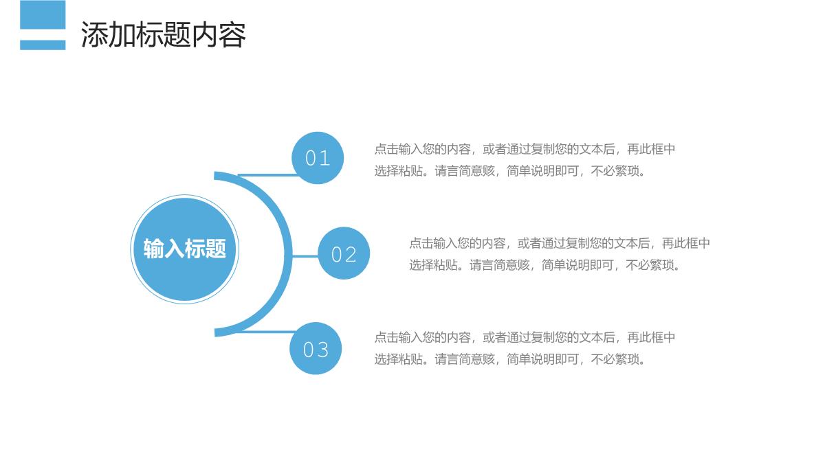 浅蓝简洁班委会竞选发言自我介绍演讲PPT模板_17