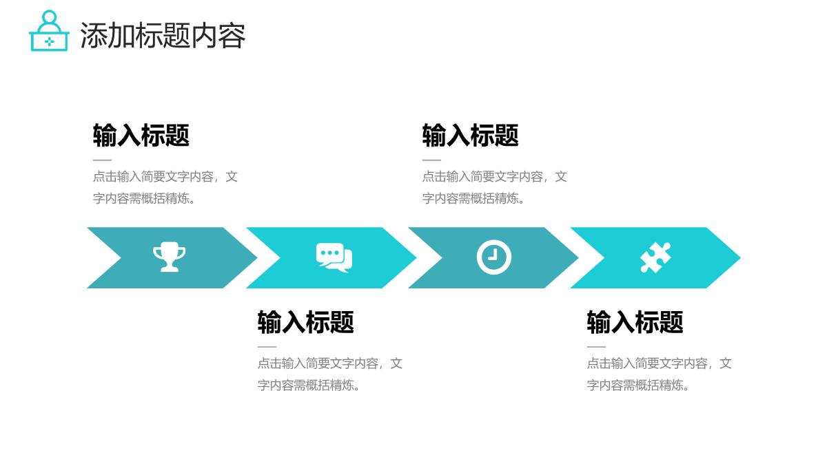 青色护士长竞聘演讲自我介绍医疗汇报PPT模板_16