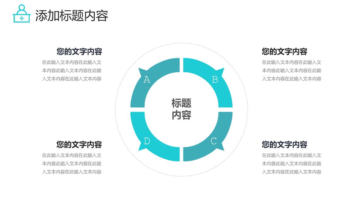 青色护士长竞聘演讲自我介绍医疗汇报PPT模板_13