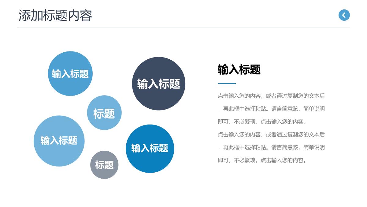 学生会干部竞选演讲社团部门招新方案PPT模板_07