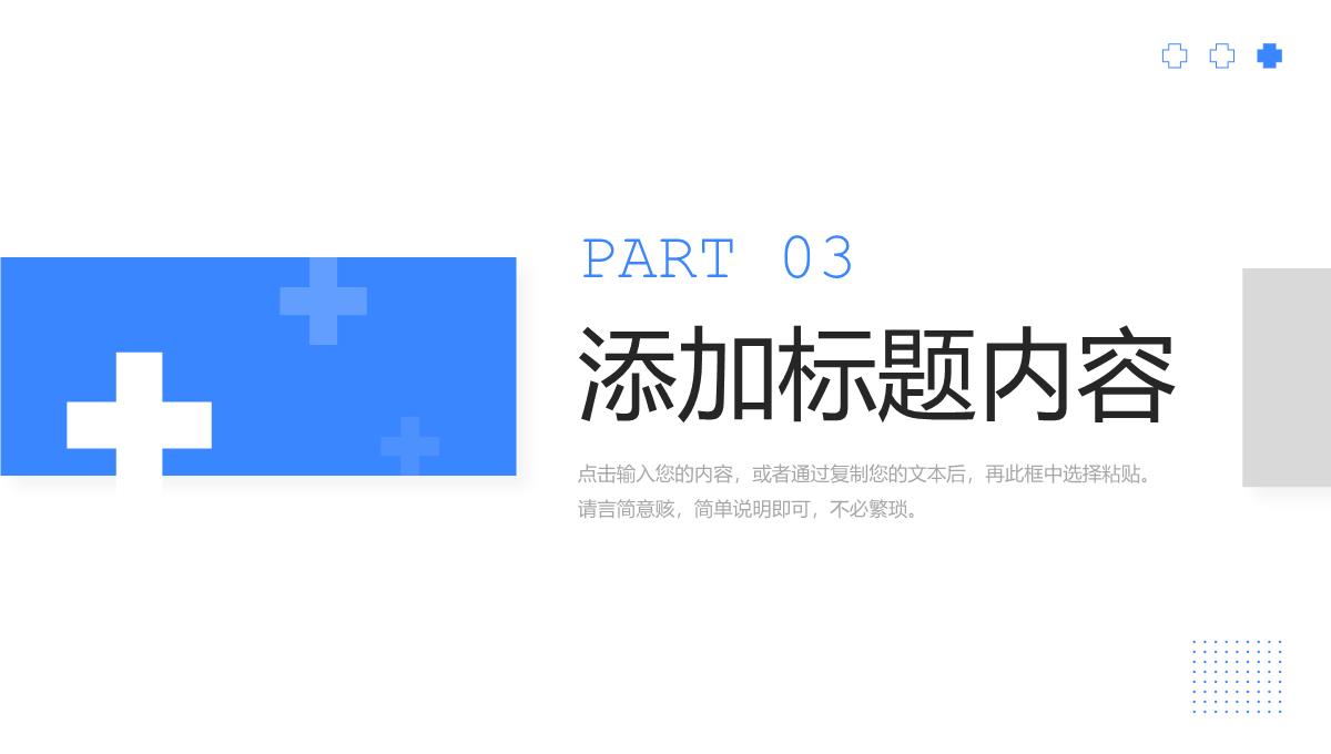 蓝色简约护士长竞聘报告医学医疗汇报PPT模板_11