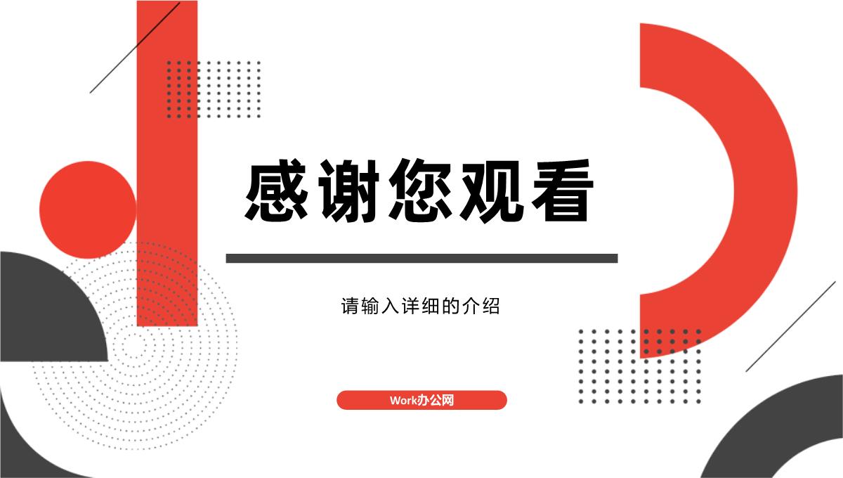 互联网公司技术部门员工管理岗位竞聘述职工作汇报PPT模板_24