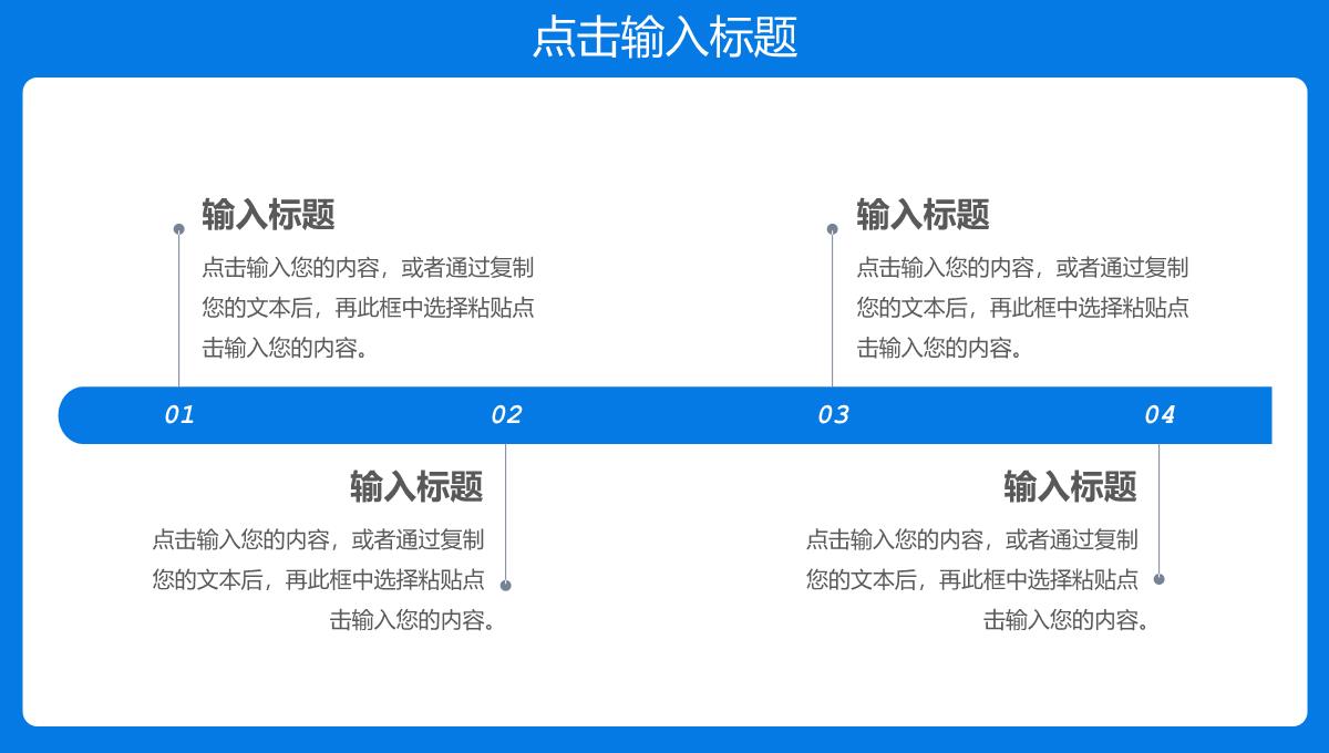 蓝色简洁大学校园招聘宣讲会企业介绍宣传PPT模板_06