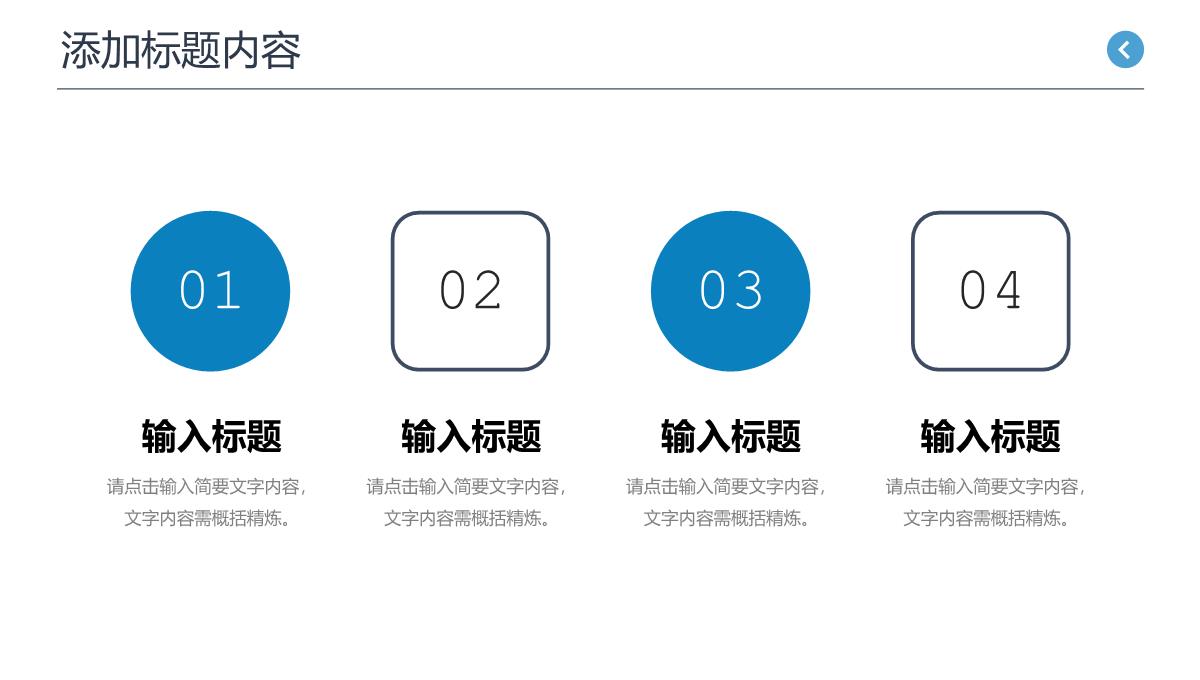 学生会干部竞选演讲社团部门招新方案PPT模板_12