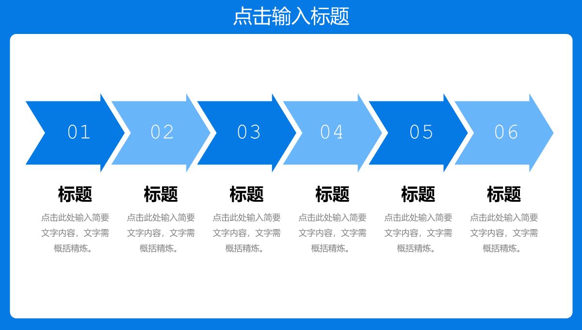 蓝色简洁大学校园招聘宣讲会企业介绍宣传PPT模板_17