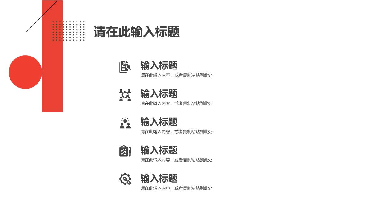 互联网公司技术部门员工管理岗位竞聘述职工作汇报PPT模板_06