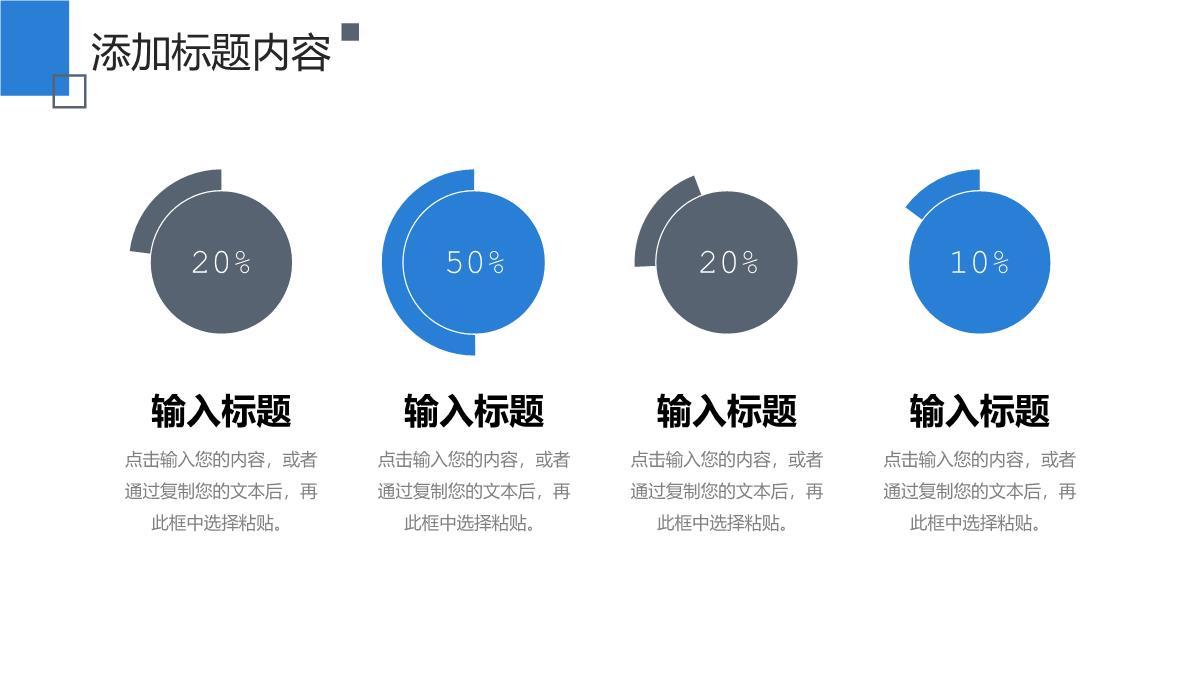 商务蓝色管理岗位竞聘员工工作汇报PPT模板_12