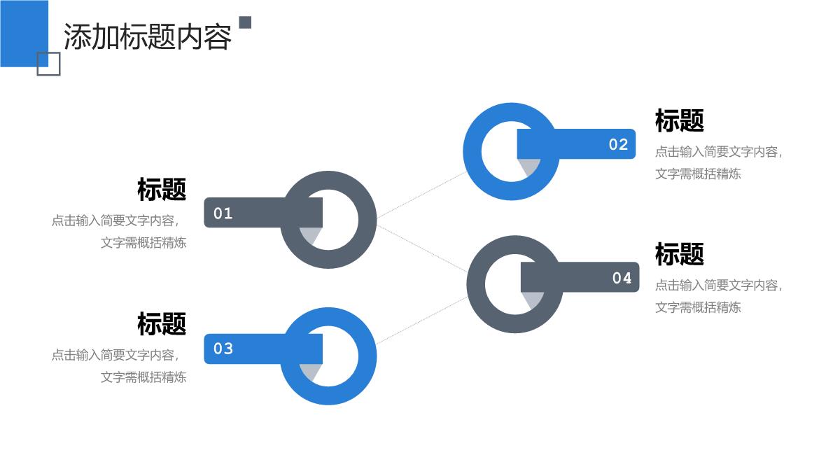 商务蓝色管理岗位竞聘员工工作汇报PPT模板_05