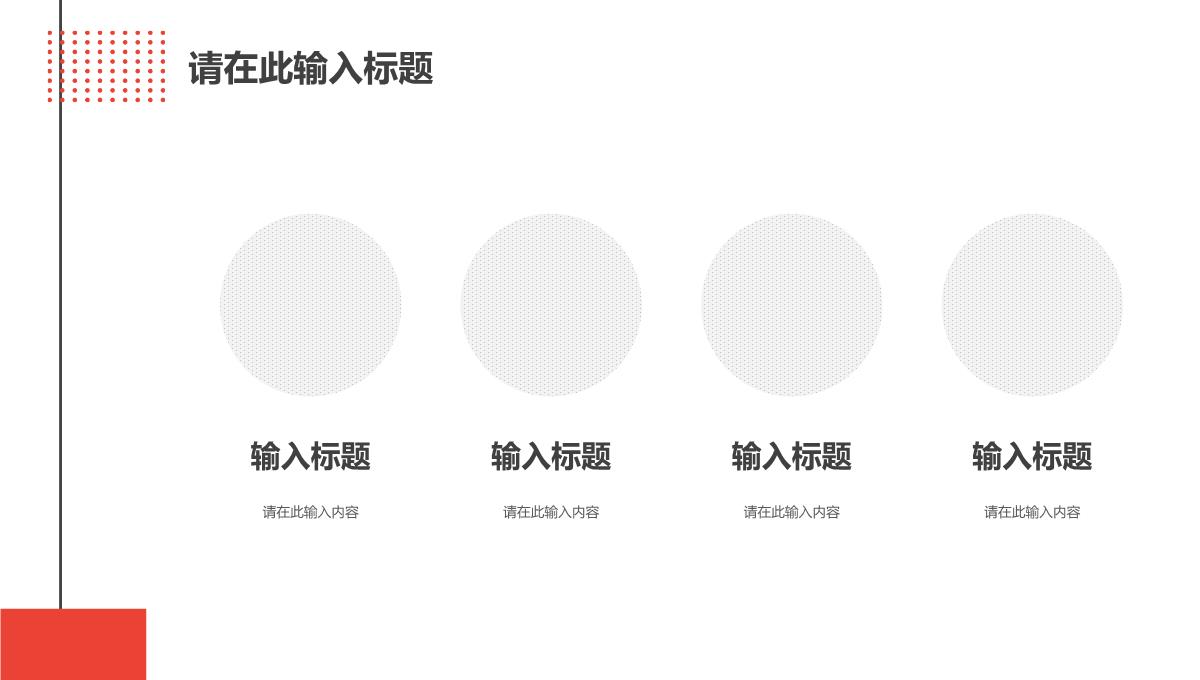 互联网公司技术部门员工管理岗位竞聘述职工作汇报PPT模板_09