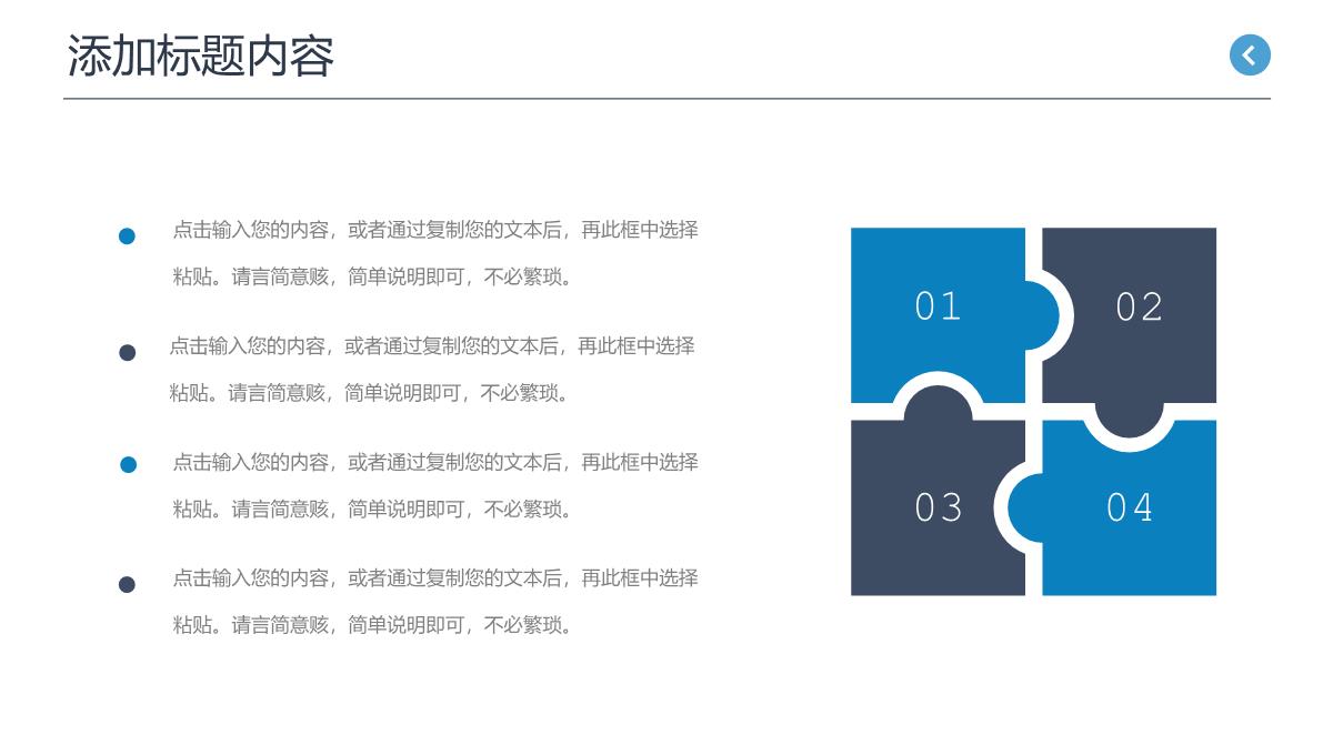 学生会干部竞选演讲社团部门招新方案PPT模板_10