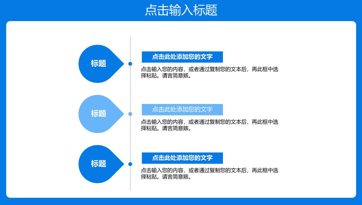 蓝色简洁大学校园招聘宣讲会企业介绍宣传PPT模板_14