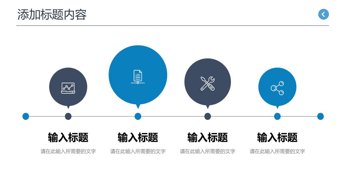 学生会干部竞选演讲社团部门招新方案PPT模板_08