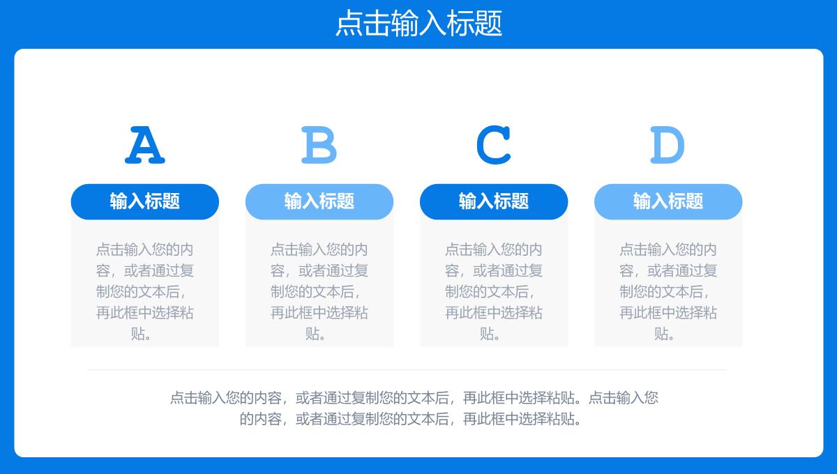 蓝色简洁大学校园招聘宣讲会企业介绍宣传PPT模板_12