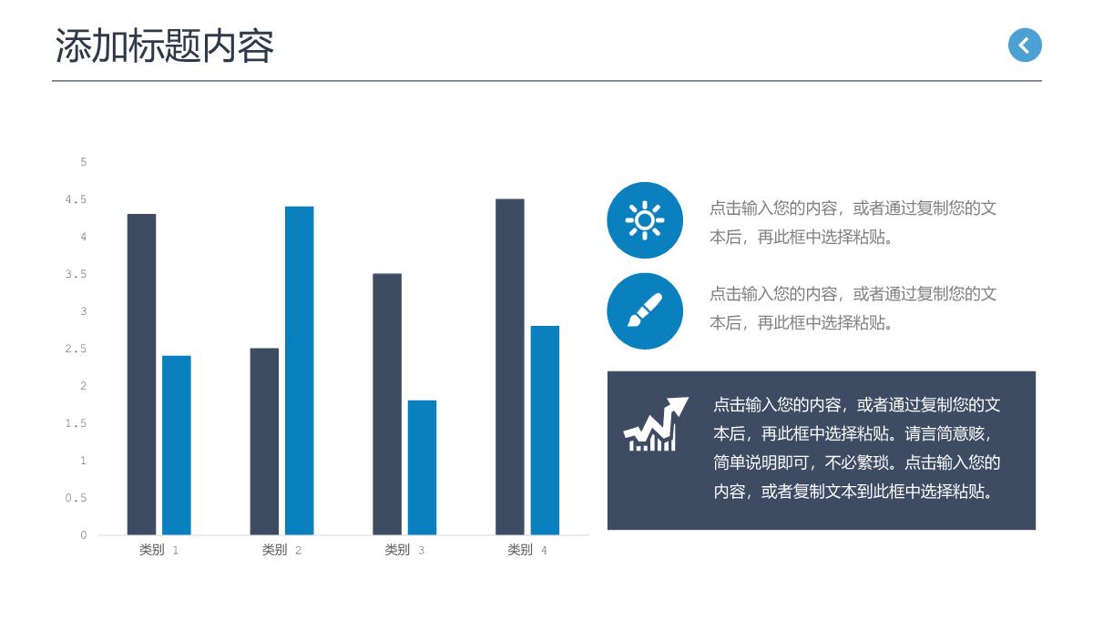 学生会干部竞选演讲社团部门招新方案PPT模板_09