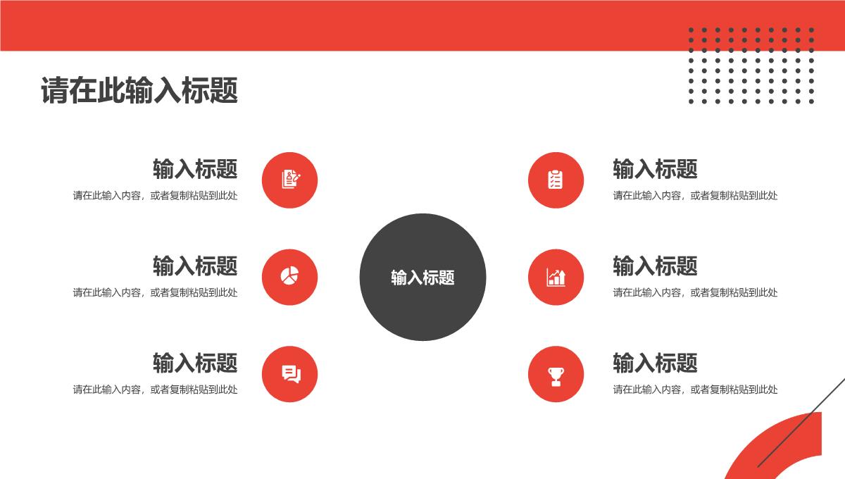 互联网公司技术部门员工管理岗位竞聘述职工作汇报PPT模板_16