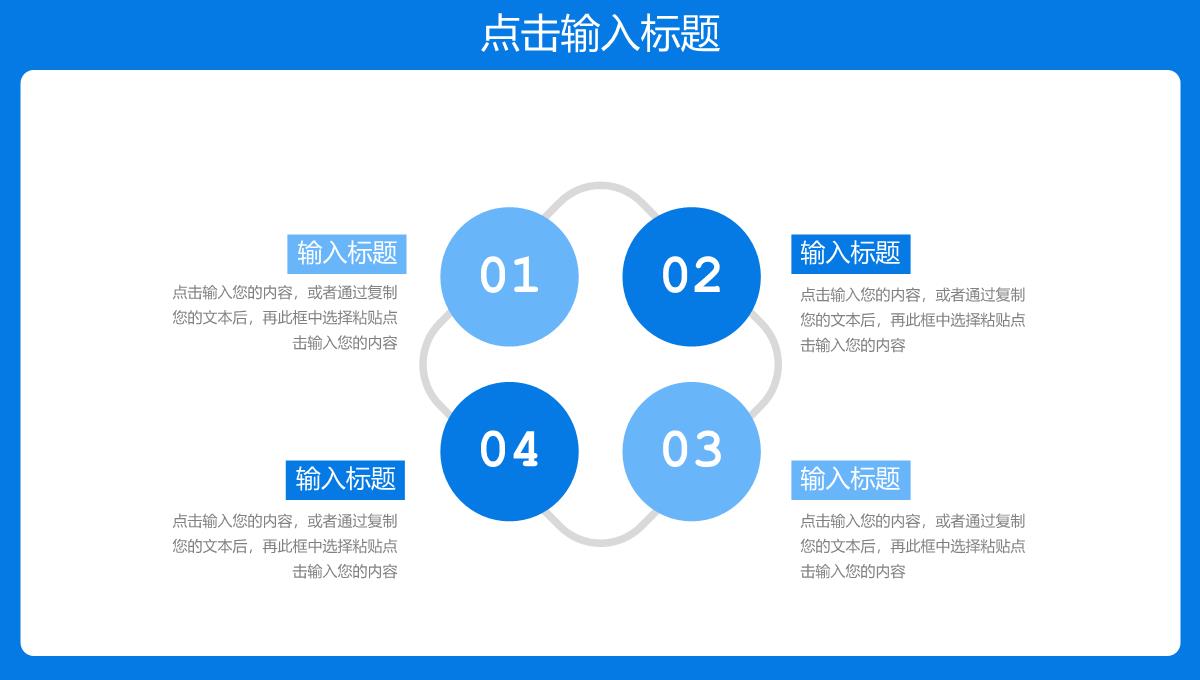 蓝色简洁大学校园招聘宣讲会企业介绍宣传PPT模板_09