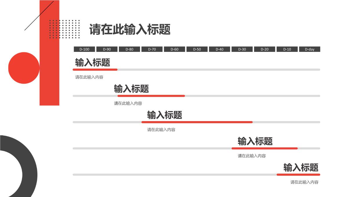 互联网公司技术部门员工管理岗位竞聘述职工作汇报PPT模板_17