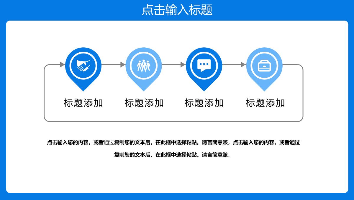 蓝色简洁大学校园招聘宣讲会企业介绍宣传PPT模板_13