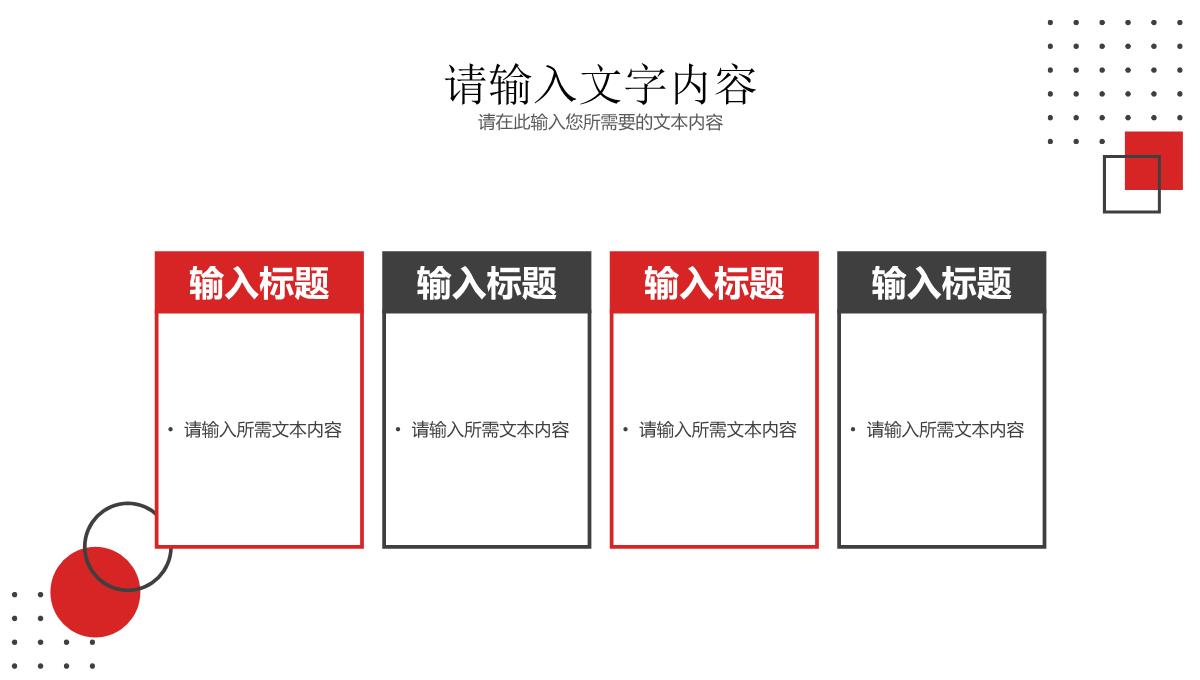 多边形立体动态岗位竞聘报告PPT模板_14