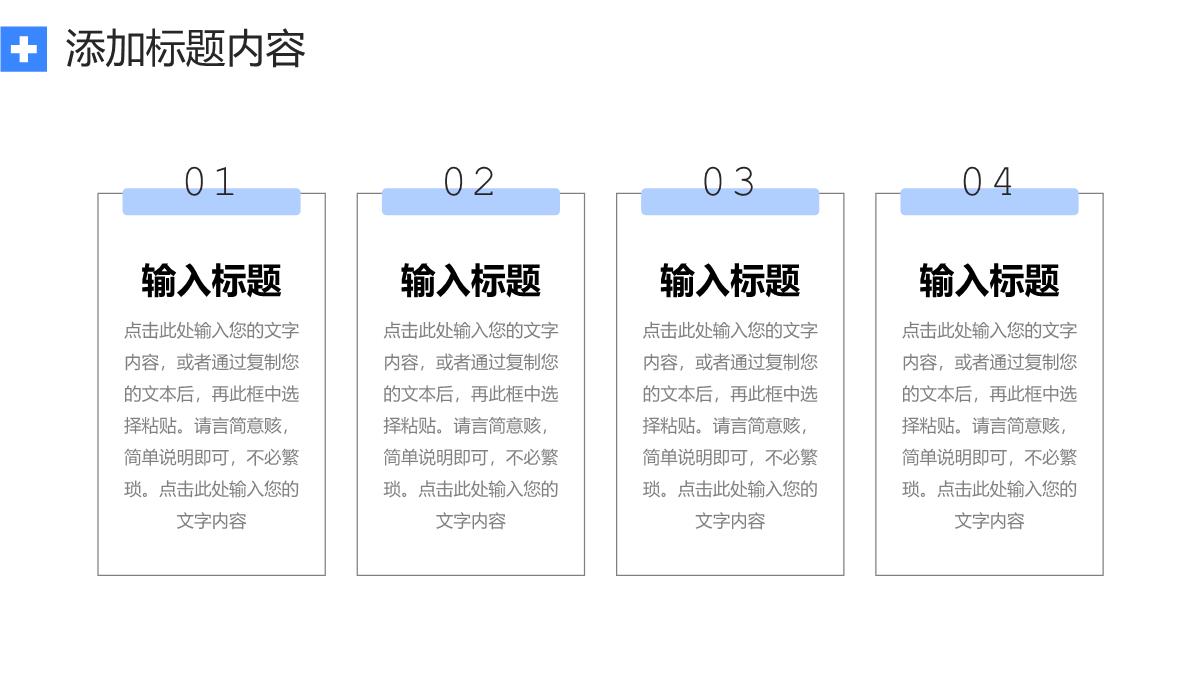 蓝色简约护士长竞聘报告医学医疗汇报PPT模板_04