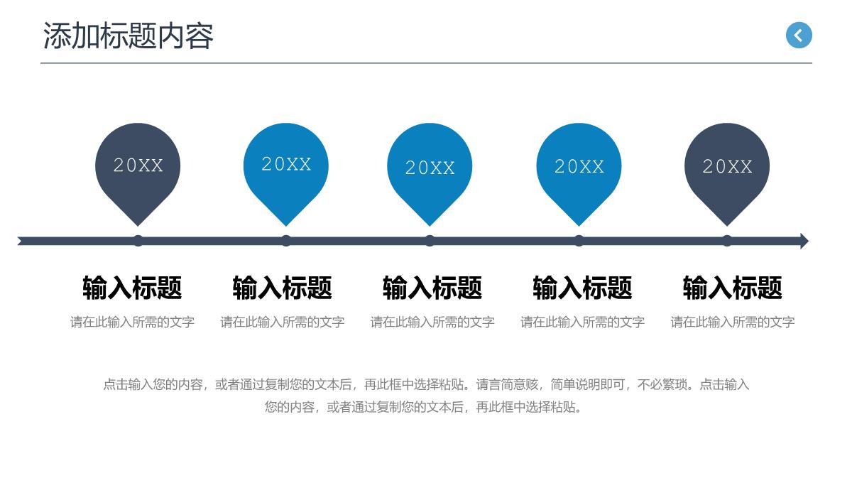 学生会干部竞选演讲社团部门招新方案PPT模板_14