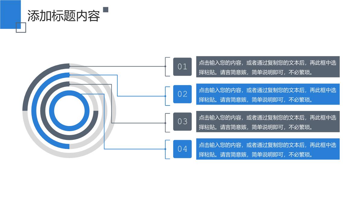 商务蓝色管理岗位竞聘员工工作汇报PPT模板_18