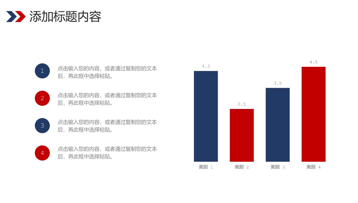 撞色简约护士长竞聘医疗工作总结PPT模板_05