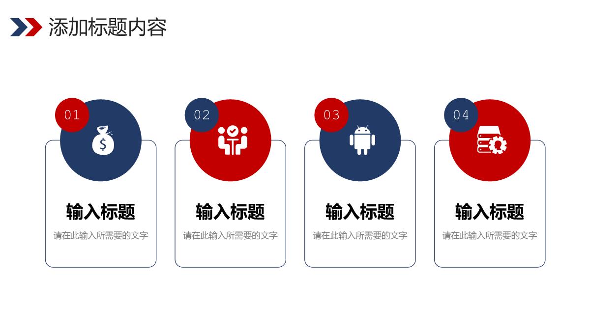 撞色简约护士长竞聘医疗工作总结PPT模板_13