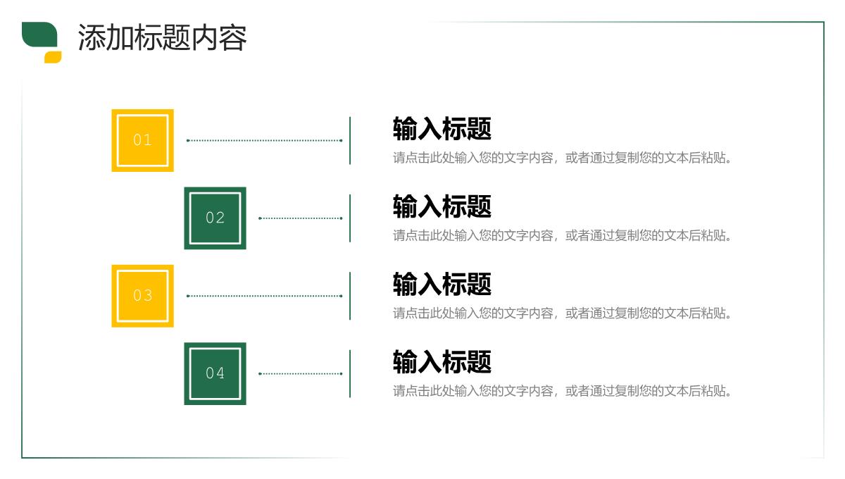 商务风管理岗位竞聘部门员工述职报告PPT模板_06