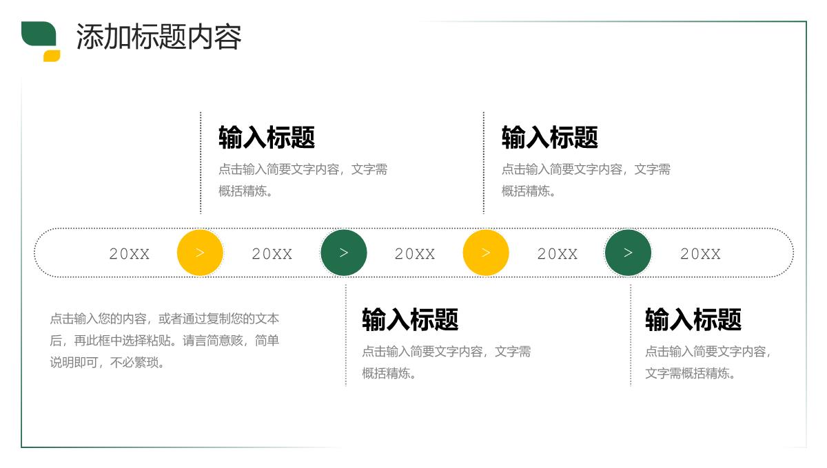 商务风管理岗位竞聘部门员工述职报告PPT模板_14