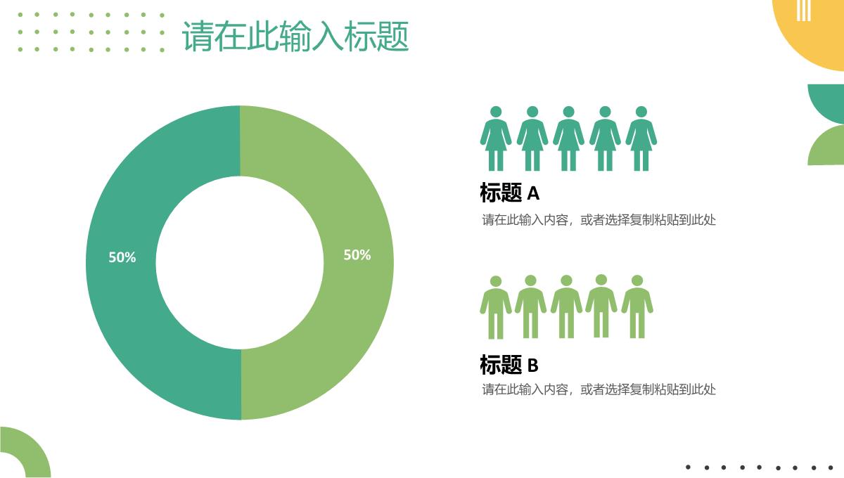 浅绿色简约清新风格岗位竞聘述职报告PPT模板_11