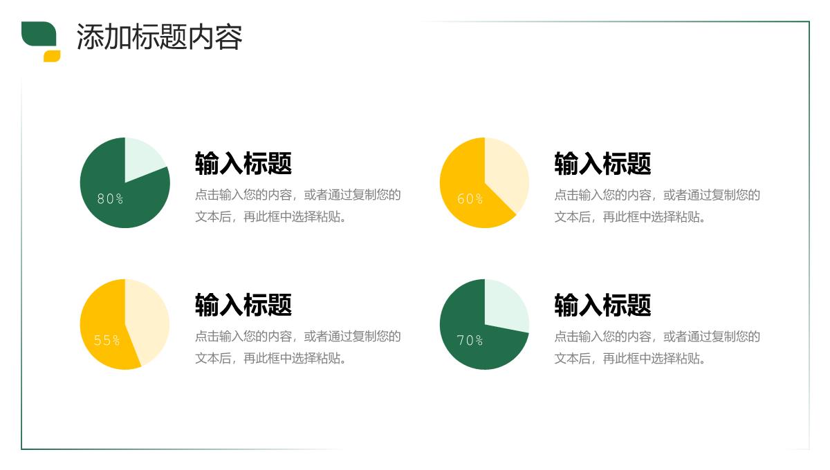 商务风管理岗位竞聘部门员工述职报告PPT模板_08