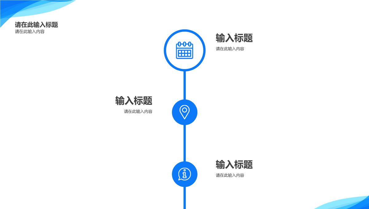 文艺清新竞聘简历岗位应聘PPT模板_07